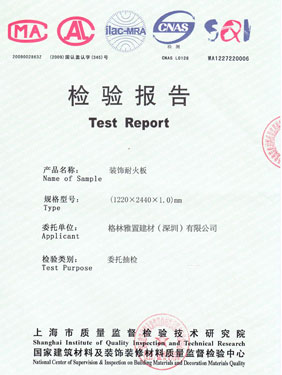 草莓视频色版下载甲醛釋放量檢驗報告