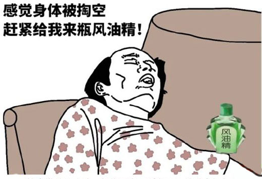 冤枉錢花太多，感覺身體被掏空